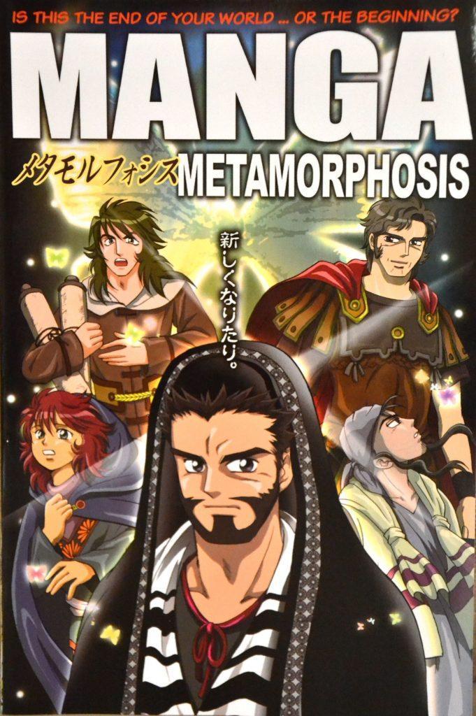 metamorphosis 2013 manga